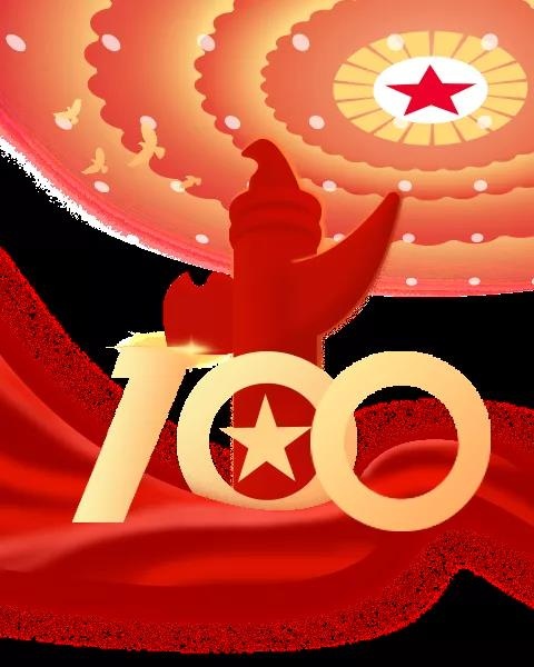 中國共產黨百年華誕